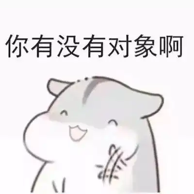 抖音点赞10万表白表情,520拿去撩心上人
