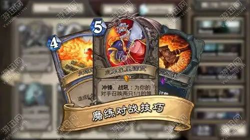 炉石传说下载炉石传说手机版下载

