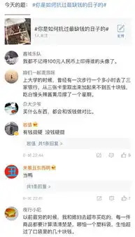 搞笑趣图你是如何度过最缺钱的日子的
