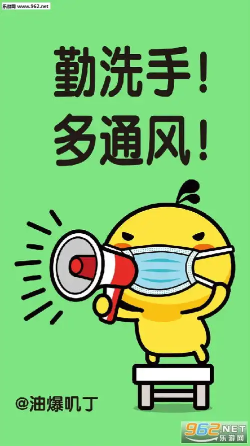 没事不出门防疫图片没事不出门出门戴口罩壁纸下载乐游网游戏下载
