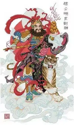 大年初五最全财神爷图片见者得福
