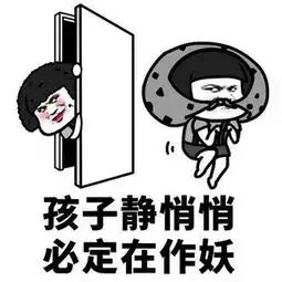 表情包,搞笑段子表情包
