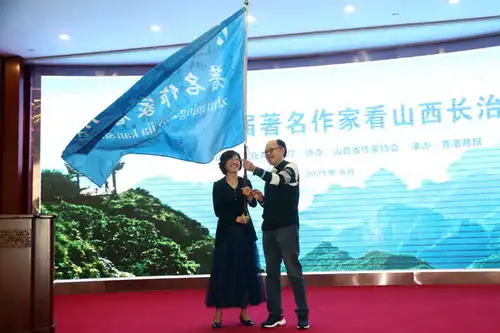 第六届著名作家看山西活动在长治启动
