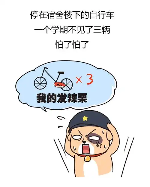 怎么刚放假就开学了我有一万种理由不想上学
