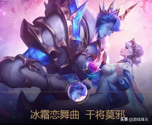 王者荣耀干将冰霜恋舞了,冰雪系5黑总算集齐了
