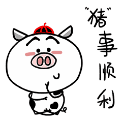 小猪菜心微信表情图片好玩有趣的过年表情包
