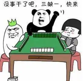 开心食堂为了打麻将能有多拼
