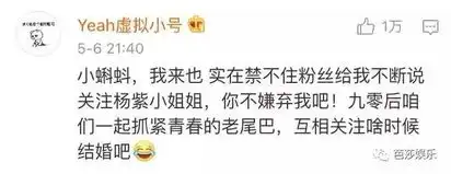 郑爽杨紫互挺周冬雨赵丽颖用同款表情包原来你们关系这么好
