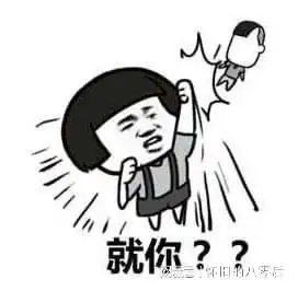 搞笑图片,让你在平凡的吃瓜时光里,拥有更多快乐

