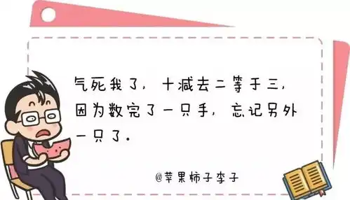 搞笑开学半个月,家长就崩溃了陪孩子做作业就是一道送命题
