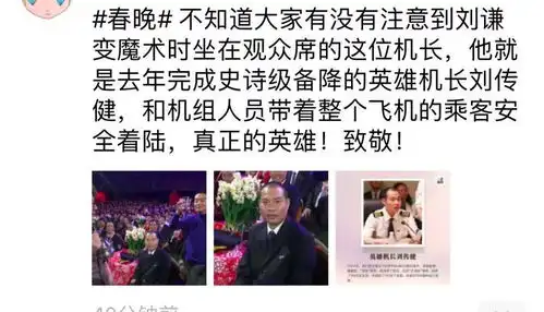 春晚现场葛优躺,风衣大抢风头刘谦魔术一秒被揭秘,五福红包你抢了多少
