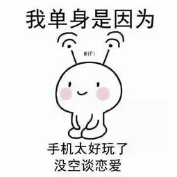 七夕都快到了,为什么你还没有甜甜的恋爱
