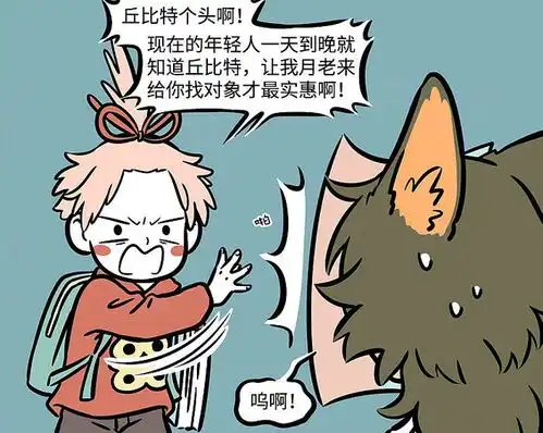 非人哉继九月之后,这个傻妹子也爱上了哮天,过程太搞笑
