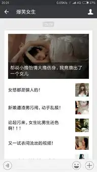 微信公众号爆笑女生,图片里面的这个小说我的鬼宝宝为什么在其他小说软件搜索不到啊,谁知道作者名字或者
