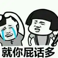 权津二搞怪高清头像微信头像图片大全
