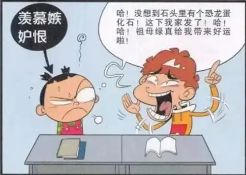 爆笑阿衰阿衰睡姿被复印是真的丑,祖母绿带来好运让阿衰怀孕
