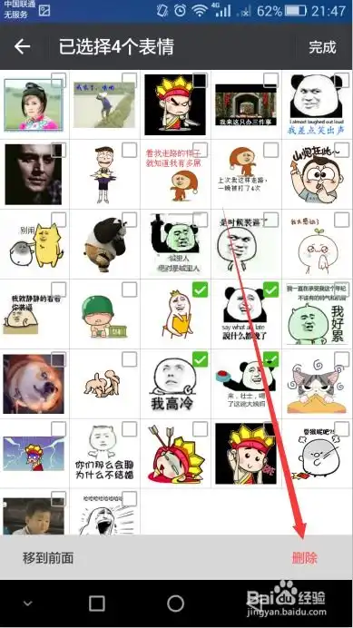 微信表情包怎么整理
