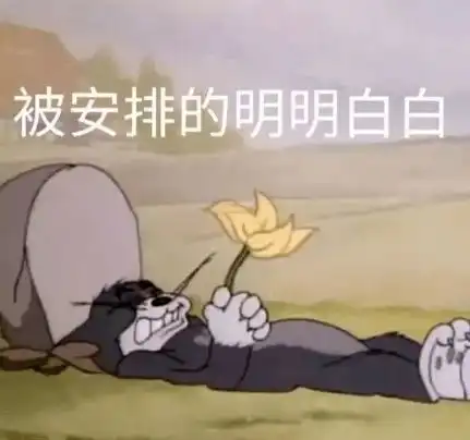奇趣事务所你的快递被草签收了哈哈哈哈
