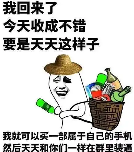 2020包袱十足的搞笑段子,新颖又滑稽,看完还想看
