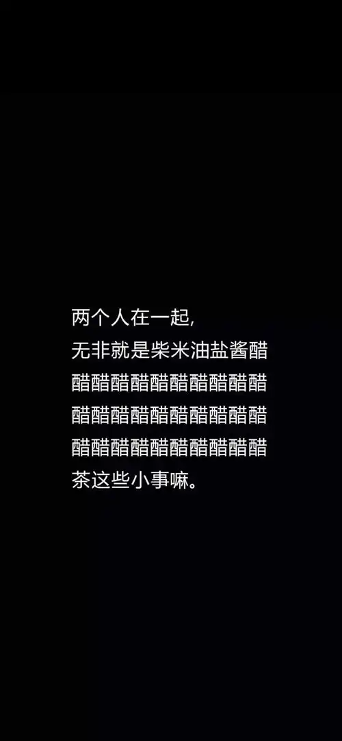 手机壁纸前进的路上,你只要做好自己就够了
