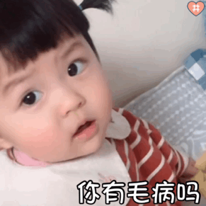 gif搞笑段子姑娘,没有男朋友还敢插队,你胆子也太大了吧
