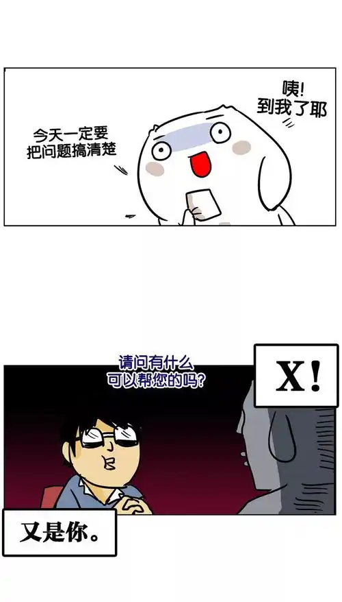 搞笑日常漫画倒霉蛋,一段辛酸的修理笔记本的故事
