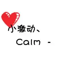在云师,很温暖......
