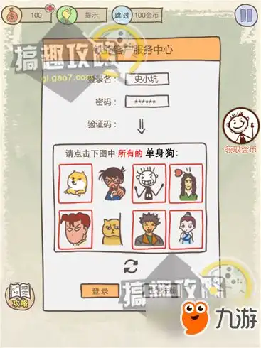 兽村有个萝卜坑游戏大全
