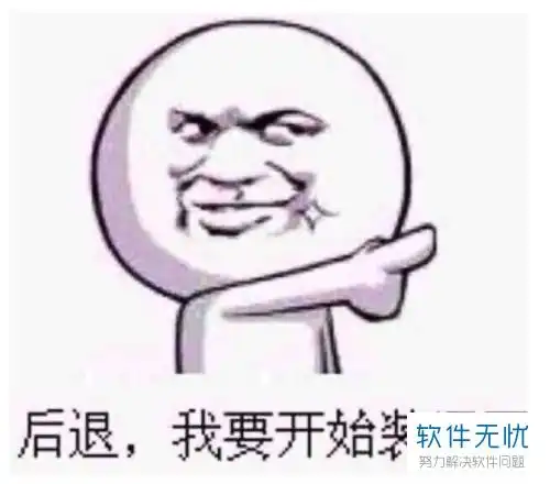 在ps软件中怎么让图片由模糊变为清晰
