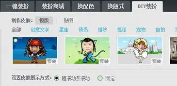 空间装扮自定义在哪里

