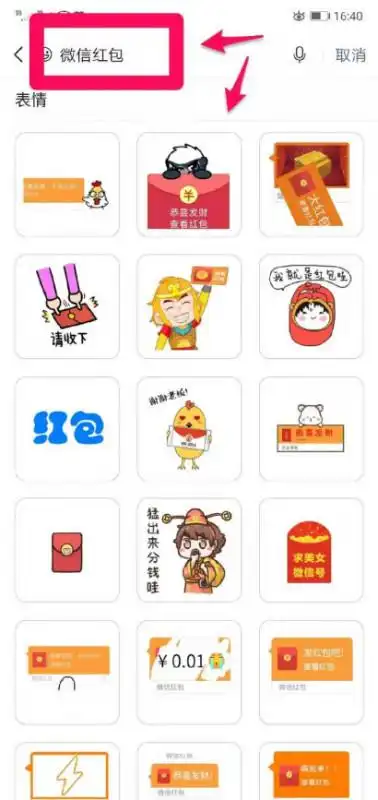 高清的微信红包图片整人用的
