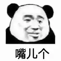真的吗表情包