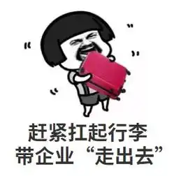 最高三万红包落袋乐从企业走出去底气更足了
