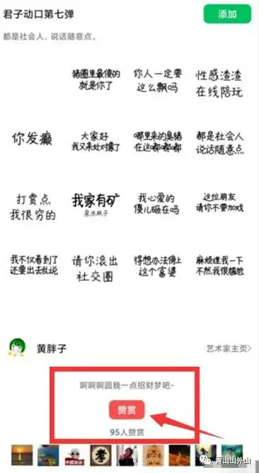 最新文字替换图片项目,新手也能轻松有收益
