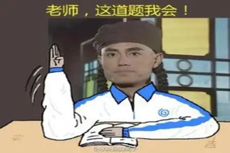 盘点历年来最鬼畜的高考语文题网友没有一点点防备
