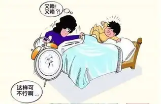 赖床的小孩子怎么搞今天就来讲讲我叫石头起床的小妙招
