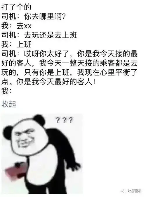 国庆这些朋友圈截图,笑到窒息沙雕网友真的是快乐源泉
