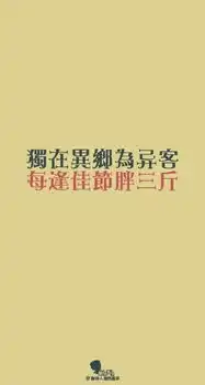 减肥励志文字壁纸
