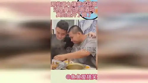 那些喝九爆笑名场面,这是真的是喝酒吗真的是开了眼了
