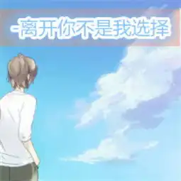 手绘情侣头像一左一右带字遇见你是今生此生最美的风景
