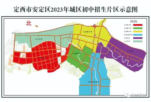 安定区人民政府招生政策2023年安定区城区义务教育阶段学校招生片区划分和小学招生工作公告
