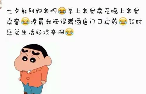 据说这是七夕节今天朋友圈最火的几张照片
