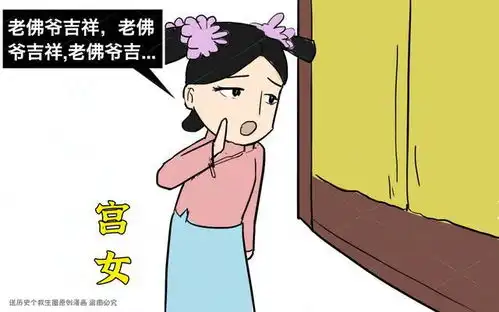 慈禧每天8点才上朝,为何凌晨3点就起床了这段时间她在干啥
