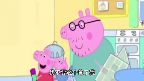 搞笑配音神剧东北方言配音版小猪佩奇,拯救你的不开心
