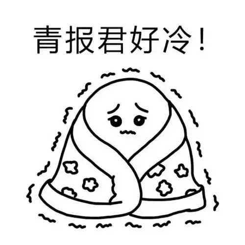 4雨雪明天到青岛的冬天又回来了
