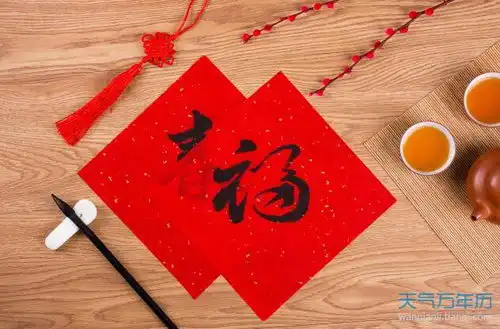 马云手写福字图片20202020马云的福字沾福卡立现
