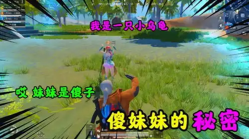 爆笑吃鸡72带小学生妹妹玩游戏,却被队友无情嘲笑,看我反击
