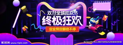 双十一图片
