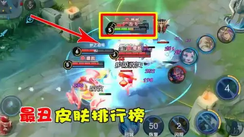 王者荣耀爆笑大家公认最丑皮肤最后一个是最辣眼的
