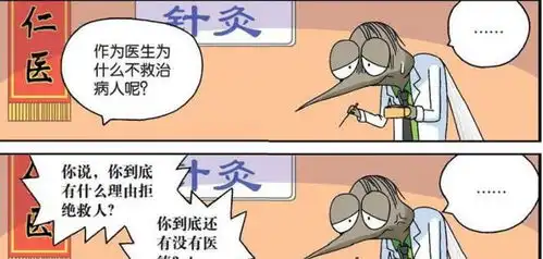 爆笑农场专业的蚊子针灸医生,打死都不给这个病人救治
